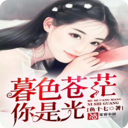 你的泪泛起灰茫纪言希小说完结篇阅读网址