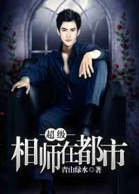 超级相师在都市叶枫小说完结版免费在线试读