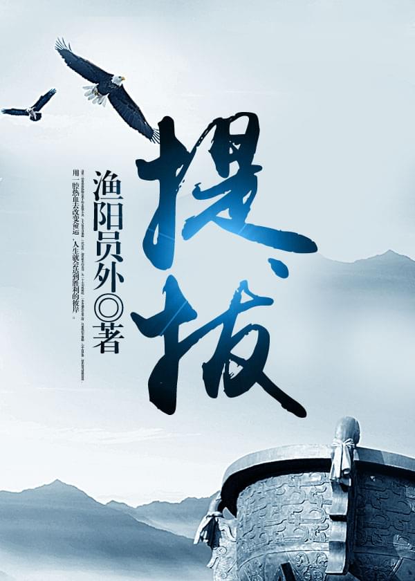男主角唐诚女主角马玉婷的小说名字叫什么
