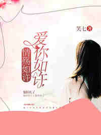 爱你如许情殇如许傅辰晔小说最新章节在线阅读入口无弹窗