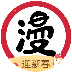 牛牛漫画app无限阅币版