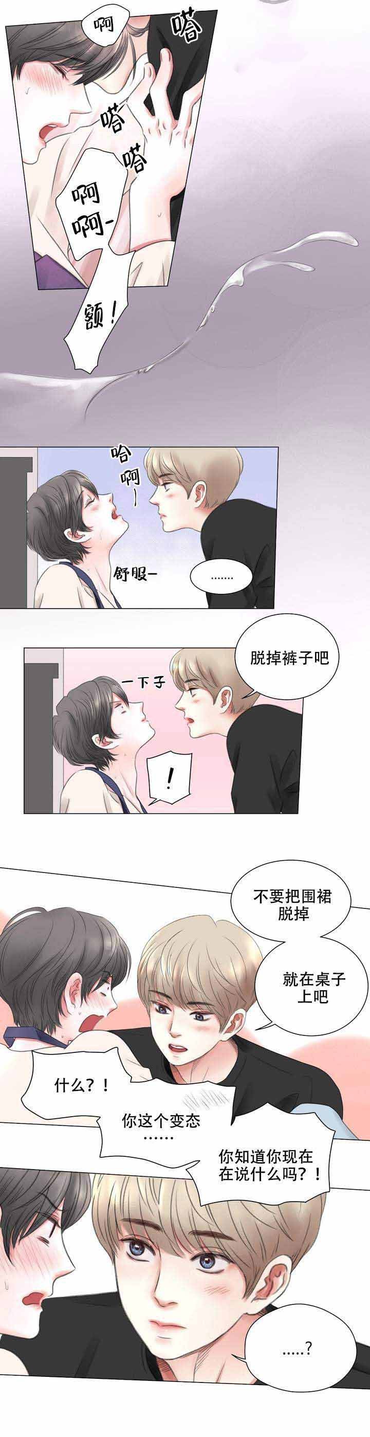 我的房友韩漫韩国漫画未删减在线观看