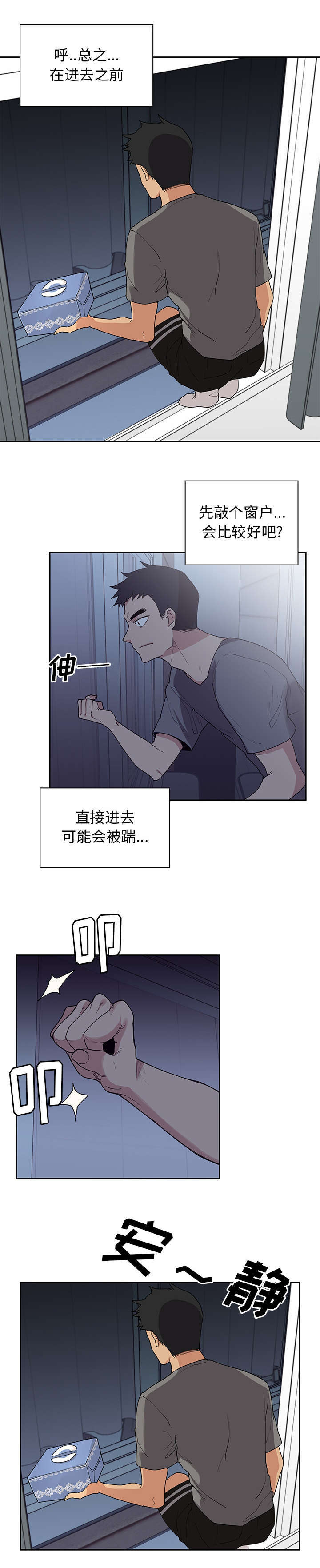 邻居的逆袭韩国漫画未删减在线观看