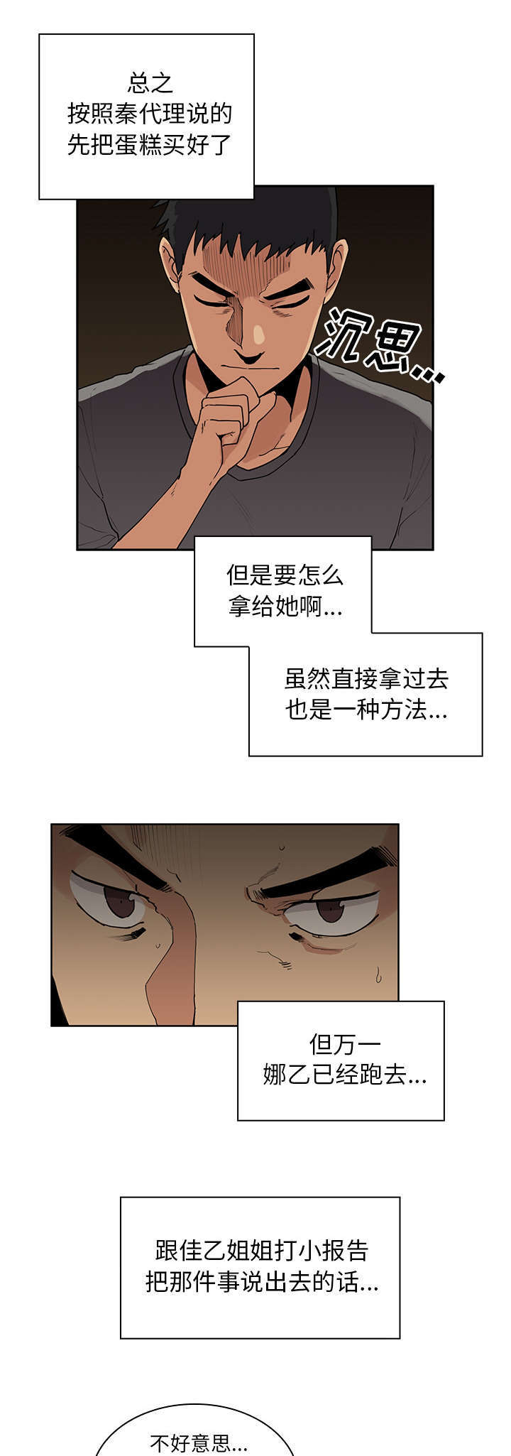 邻居的逆袭韩国漫画未删减在线观看