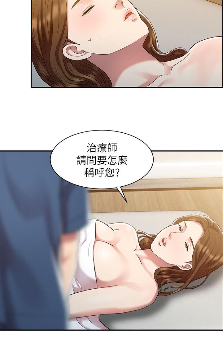 物理治疗师韩漫色气多肉全文阅读