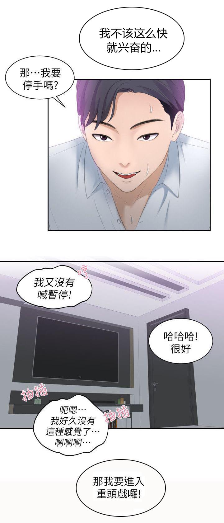 熟女的滋味韩国漫画完本在线观看
