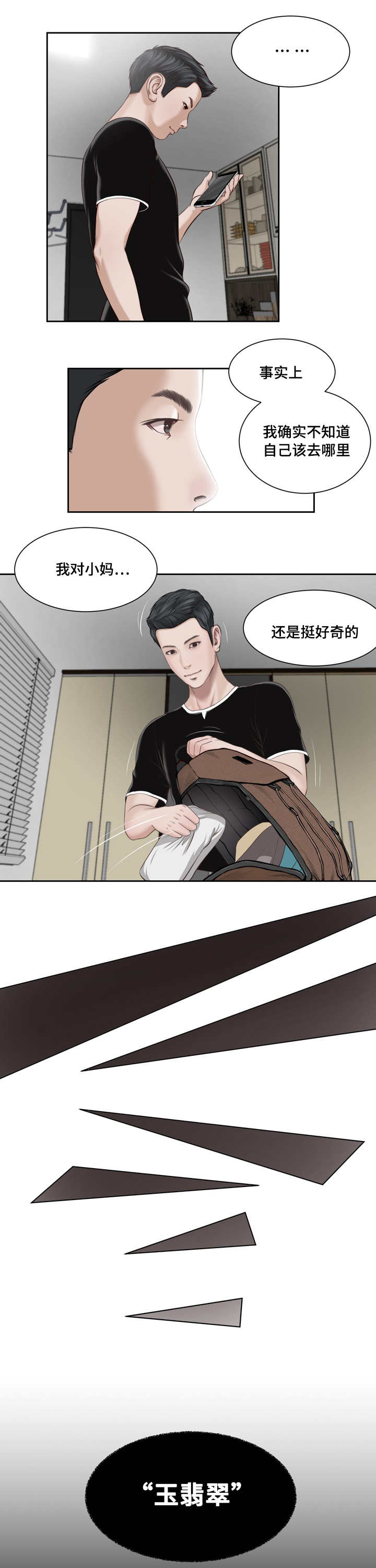 乡村关系韩国漫画无修完整版在线观看