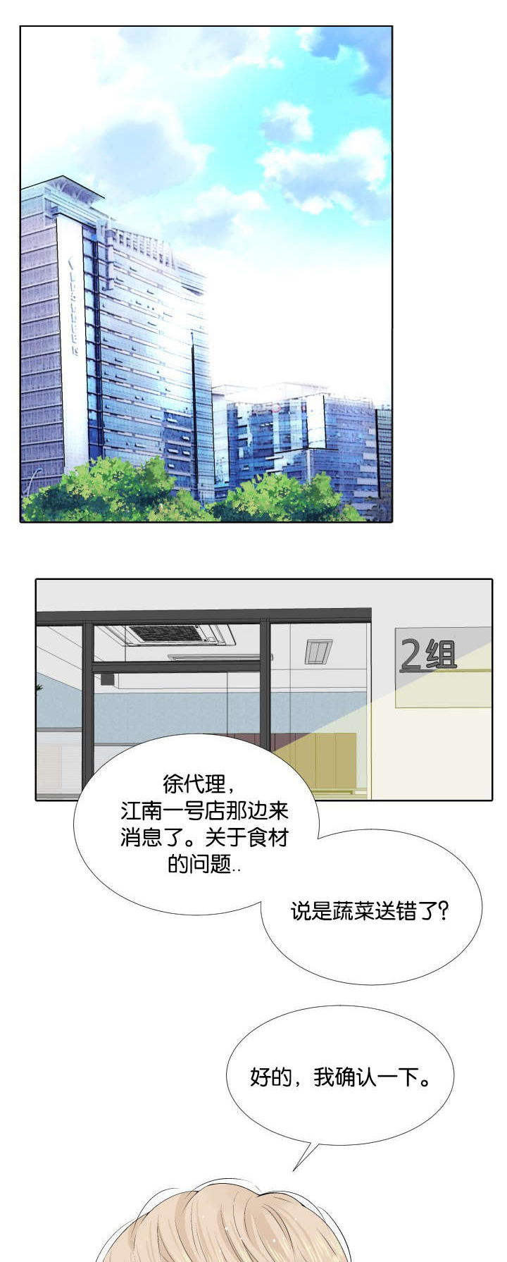 人如其食韩漫多肉无修全文阅读