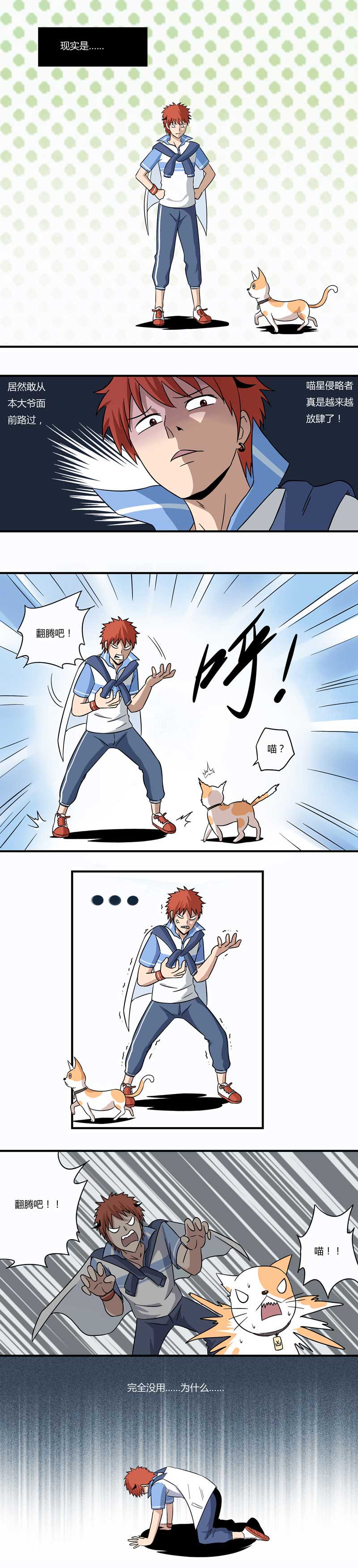 超能废拆搞笑漫画全集在线观看