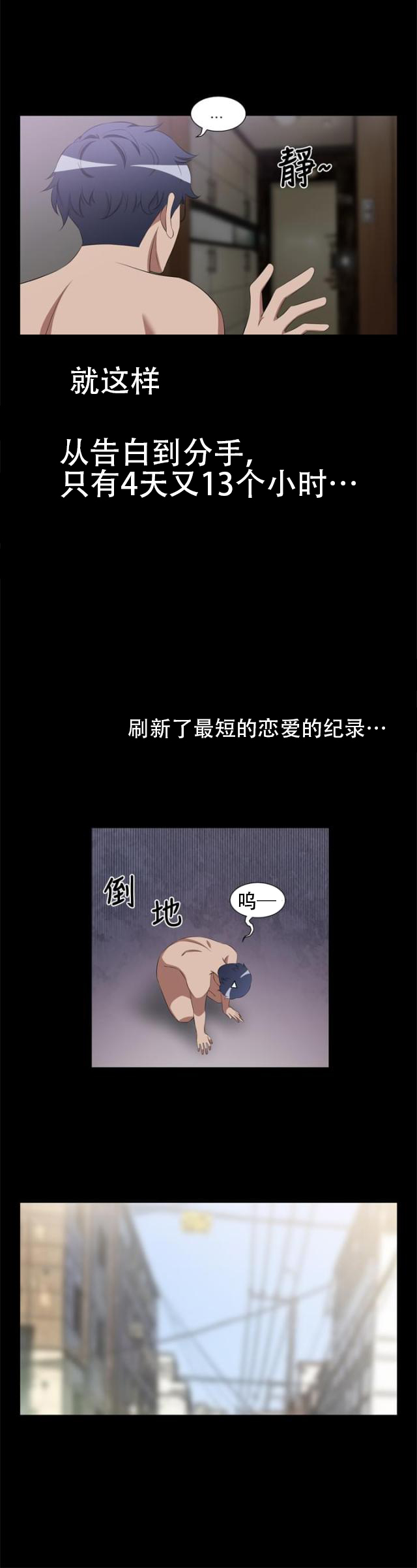 恋爱辅助器都市恋爱福利漫画