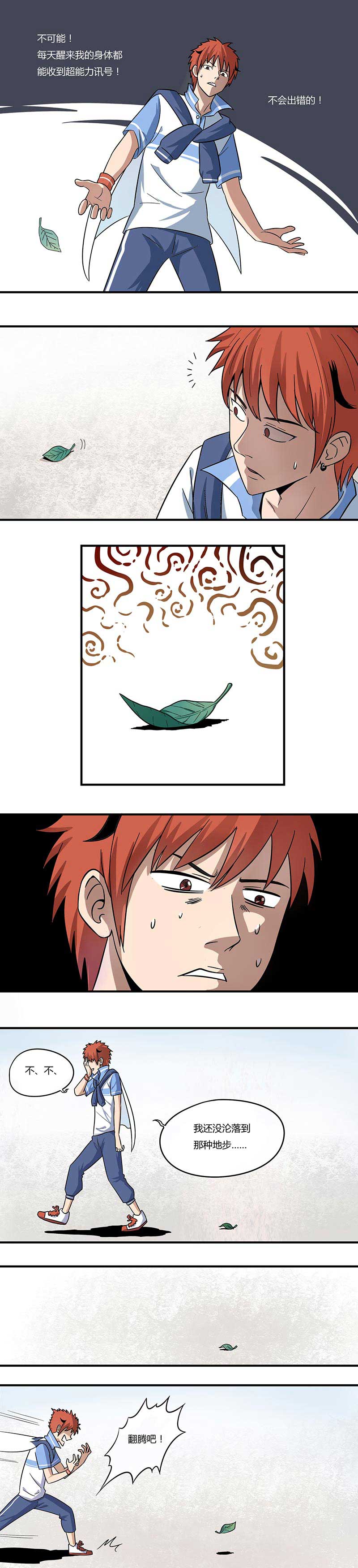 超能废拆搞笑漫画全集在线观看