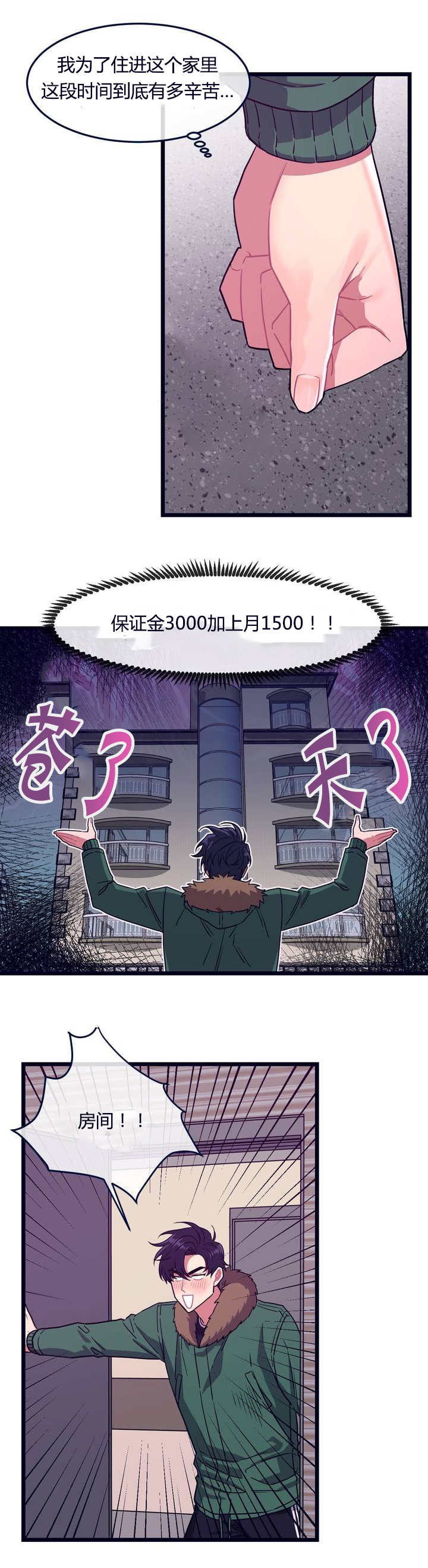 萌犬小白都市恋爱福利漫画