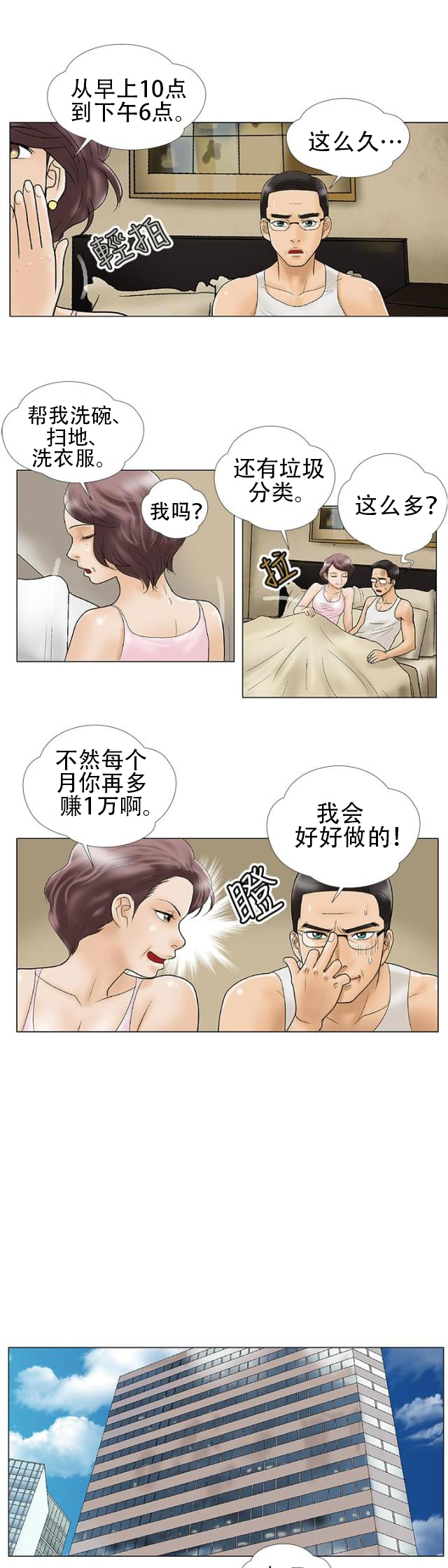 家教老师韩国漫画未删减在线观看