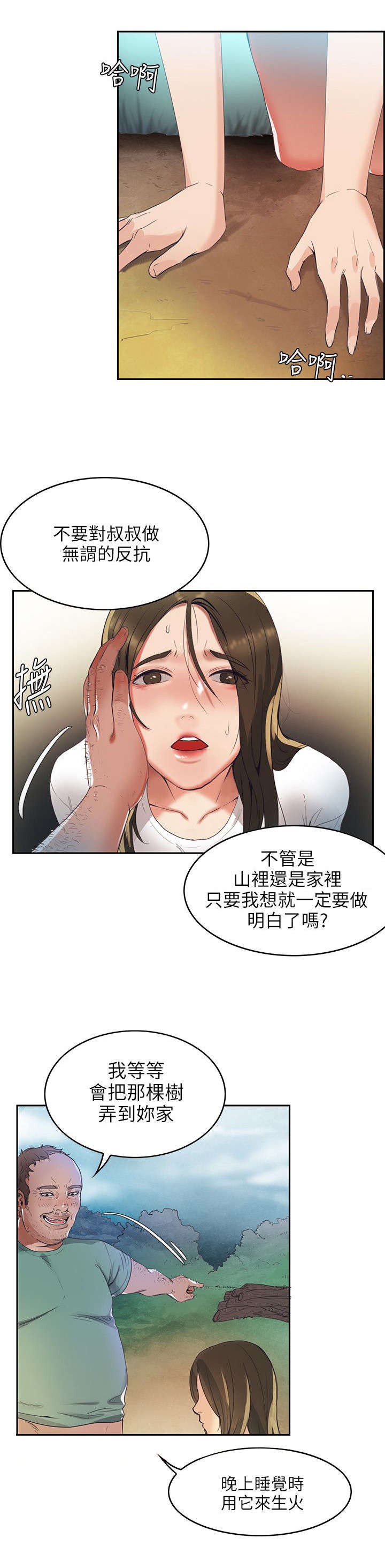 狼爪下的少女全集完整版多肉在线观看