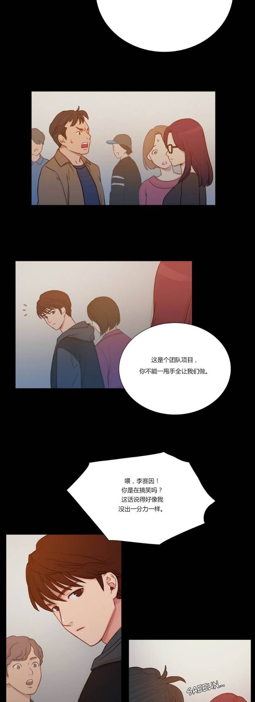 高冷女神多肉污漫全集免费阅读