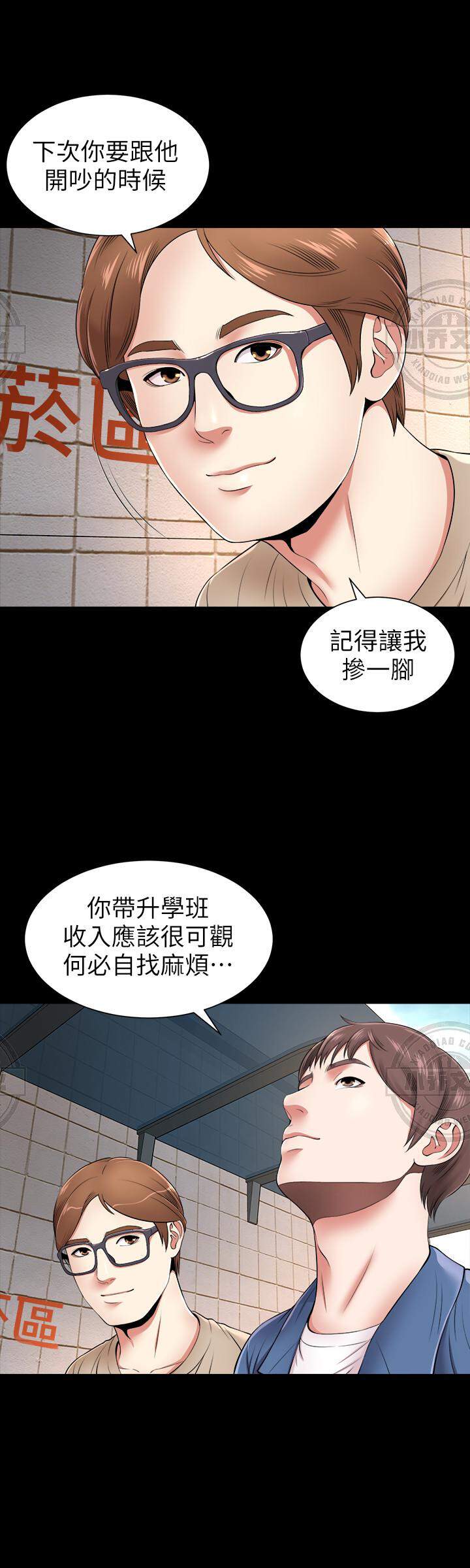 隔壁母女无修色气在线观看