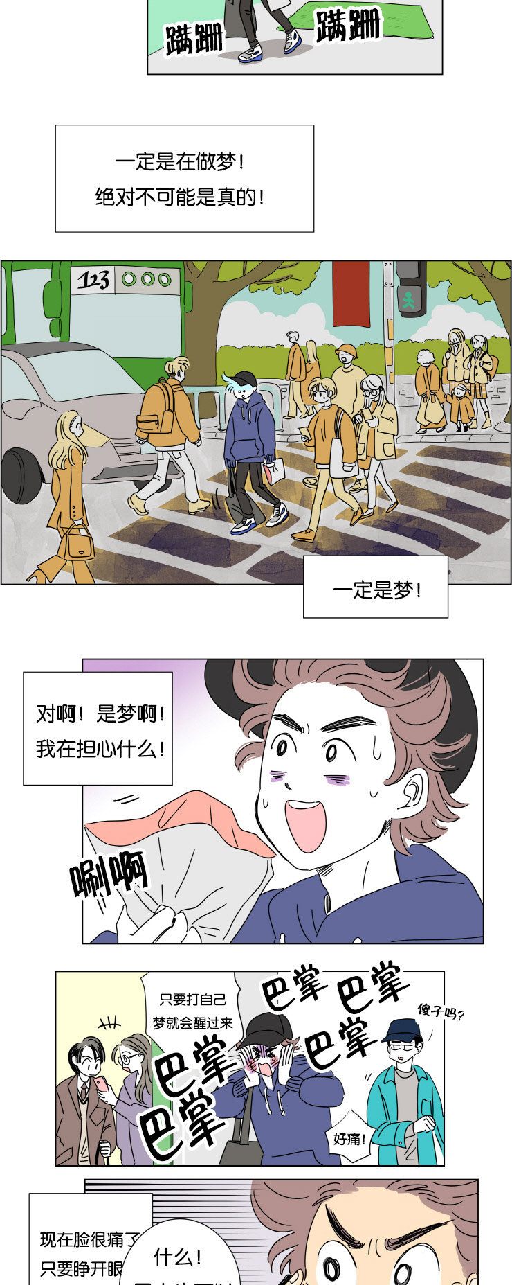 浩植的故事都市纯爱虐恋漫画
