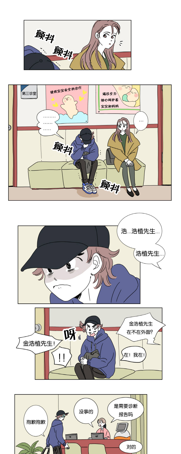 一家四口彩虹漫画在线阅读全集