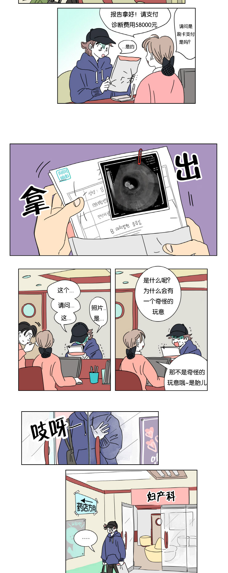 浩植的故事都市纯爱虐恋漫画