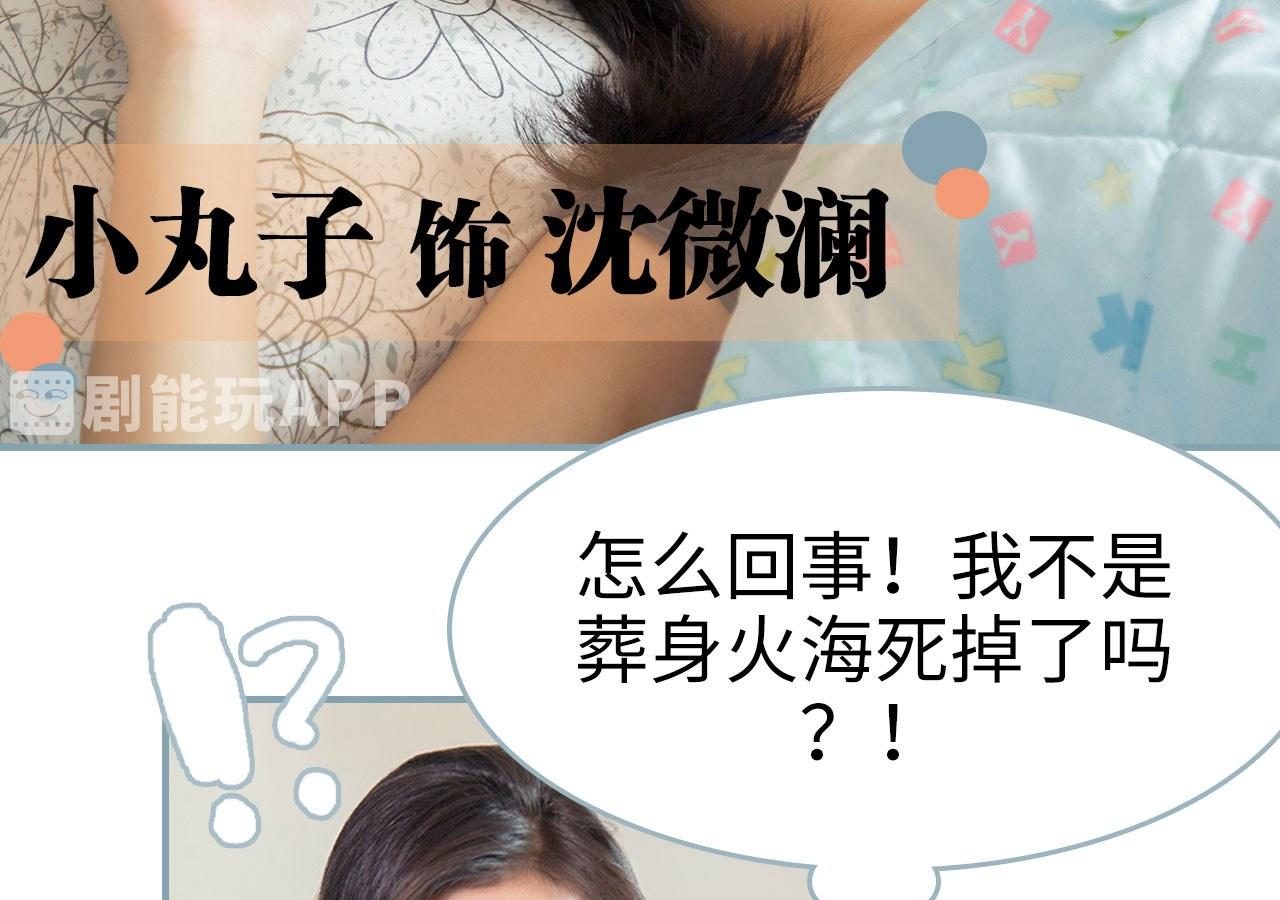 婚色撩人：傅少的独宠无遮羞全集未删减在线观看