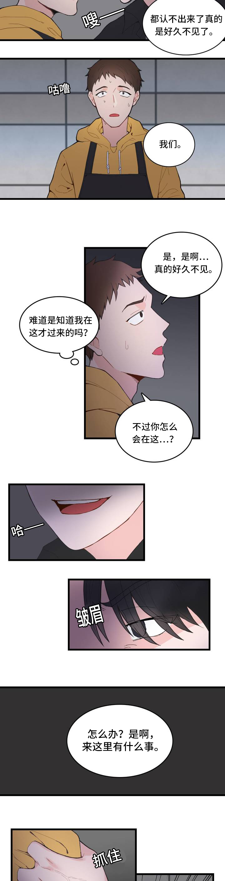 单步韩漫未删减无遮羞在线观看