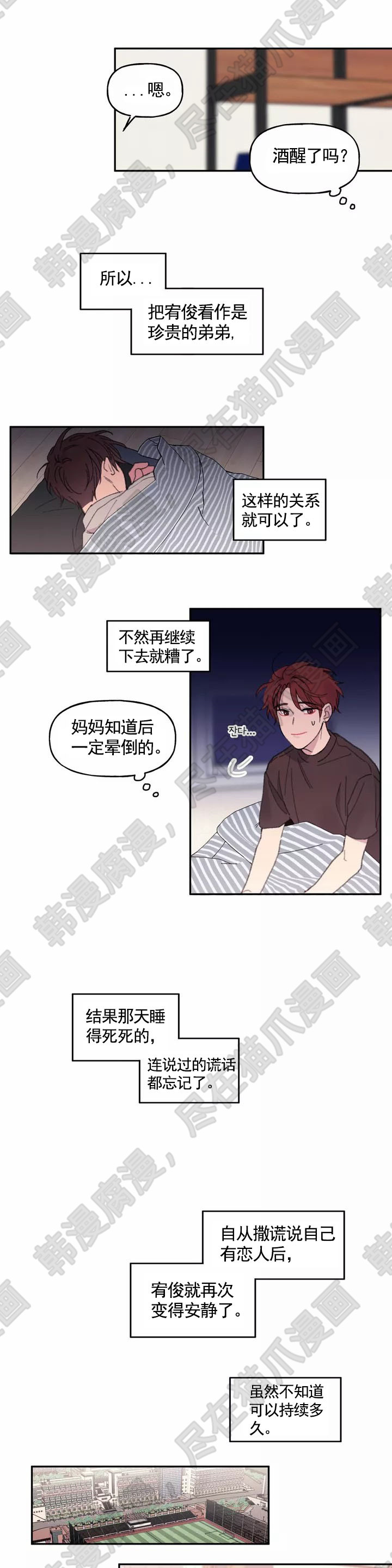 爱你，就不说韩国漫画无修完整版在线观看