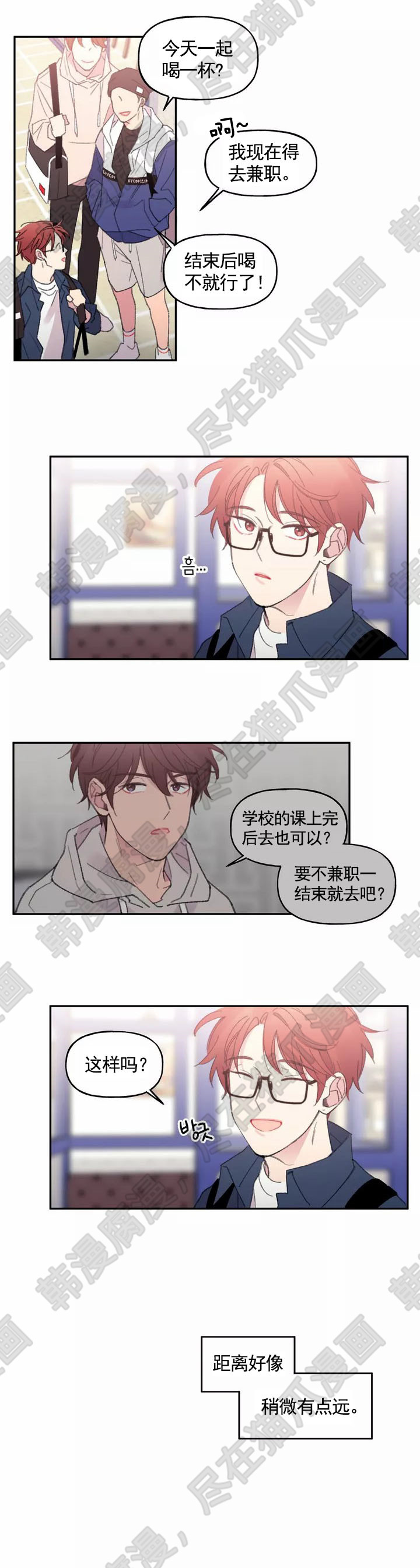 爱你，就不说韩国漫画无修完整版在线观看