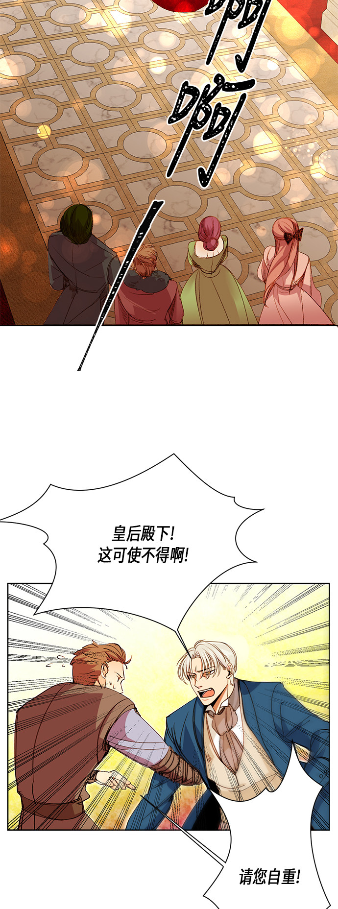 再婚皇后韩国漫画完整版完本在线观看