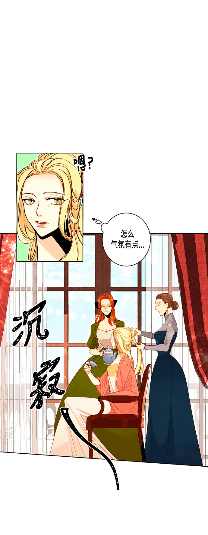 再婚皇后韩国漫画完整版完本在线观看