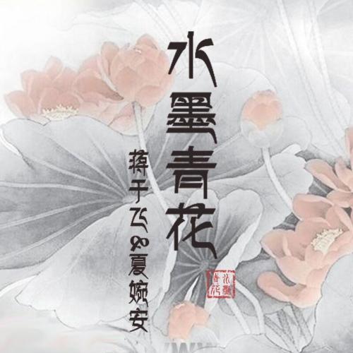 你的爱似水墨青花陆白小说最新章节在线阅读无弹窗