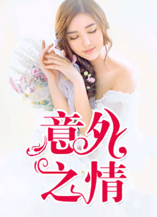主角颜叶舒席慕云小说叫什么名字